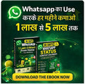 Earn Rupees 1 Lakh to 5 Lakh/Month From Home From WhatsApp